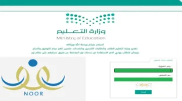 نتائج الطلاب الترم الثاني 1446 عبر نظام نور