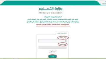 نتائج الطلاب برقم الهويه فقط