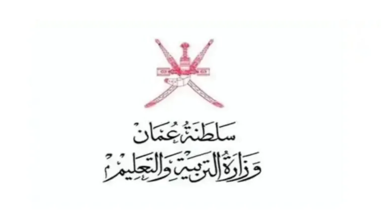 نتائج الطلاب سلطنة عمان 2025 جميع المراحل عبر تطبيق ولي الأمر home.moe.gov.om فور الإعلان