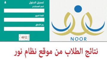 نتائج الطلاب من موقع نظام00 1 1