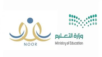 نتائج الفصل الدرسي الاول عبر نظام نور 5
