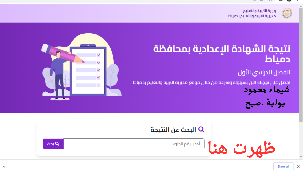(ظهرت رسمياً) رابط نتيجة الصف الثالث الاعدادي 2025 برقم الجلوس بمحافظتي دمياط و بني سويف 5 (ظهرت رسمياً) رابط نتيجة الصف الثالث الاعدادي 2025 برقم الجلوس بمحافظتي دمياط و بني سويف