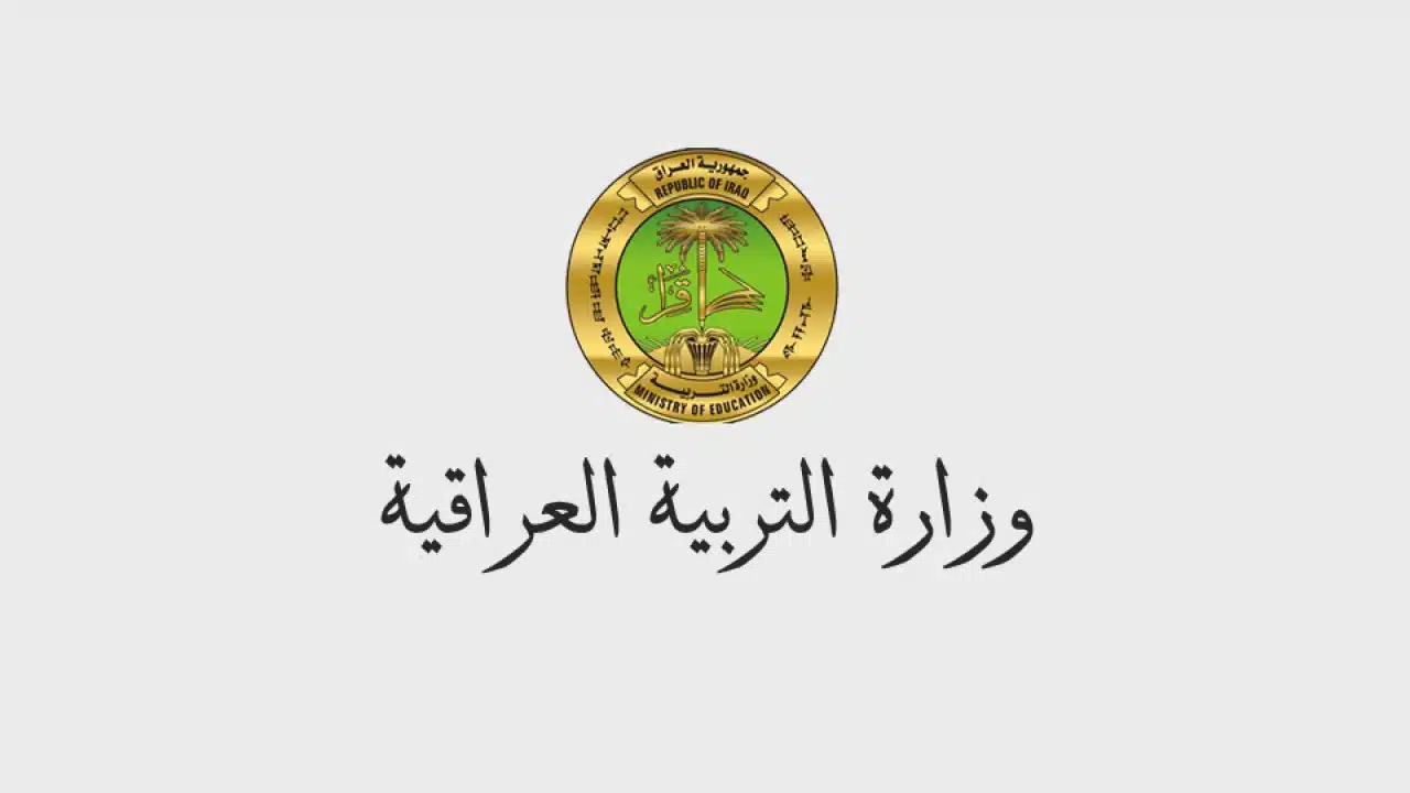 الآن.. استعلم عن نتائج الثالث متوسط والسادس الاعدادي 2025 في بغداد وعموم المحافظات