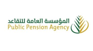 نظام التقاعد الجديد