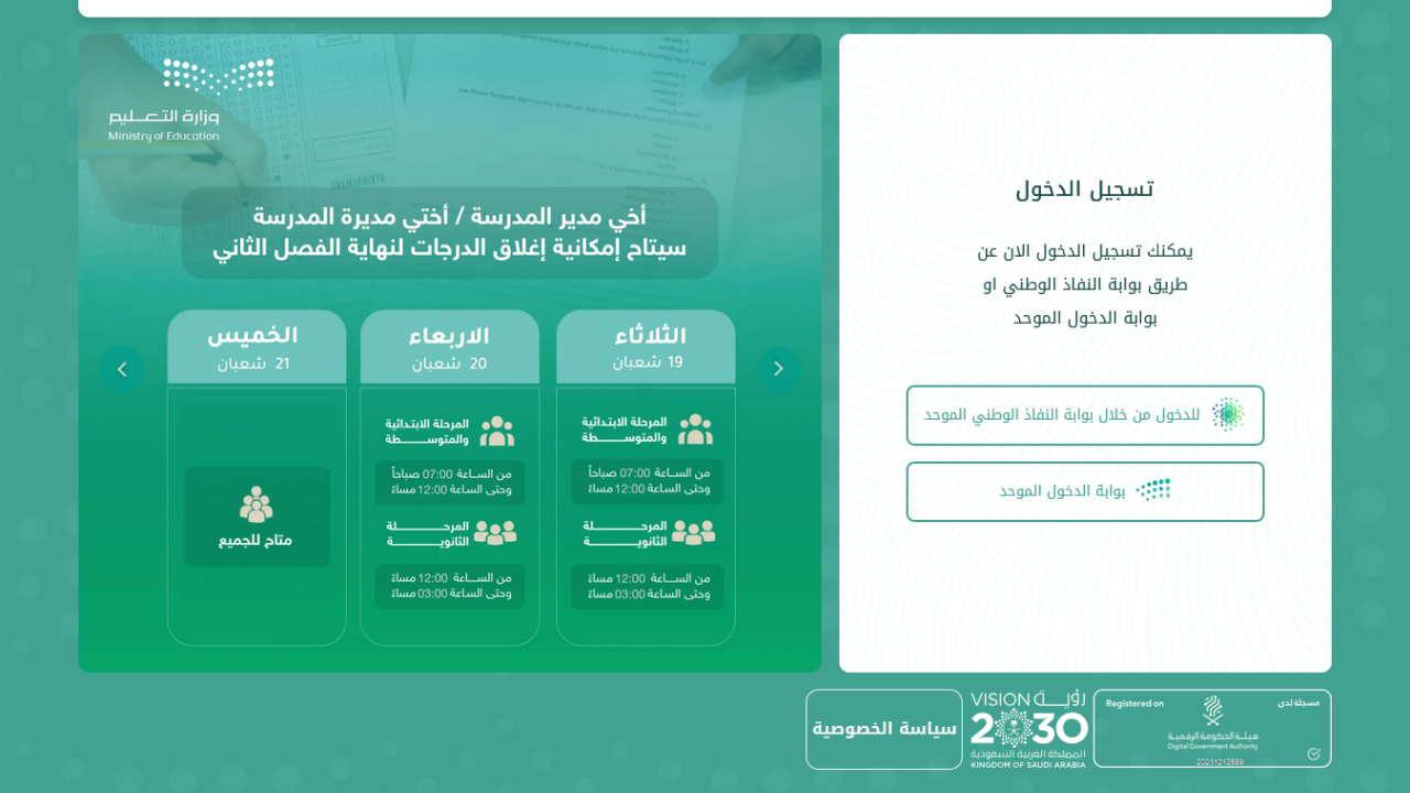 "نظام نور بدون كلمه سر" EduWave - تفعيل كلمة المرور بالهويه noor.moe.gov.sa للإطلاع على نتائج الطلاب ترم ثاني 2 “نظام نور بدون كلمه سر” EduWave – تفعيل كلمة المرور بالهويه noor.moe.gov.sa للإطلاع على نتائج الطلاب ترم ثاني