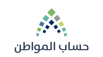 نقص حساب المواطن