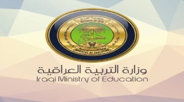 نقل الطلاب بين المدارس 2025 في العراق