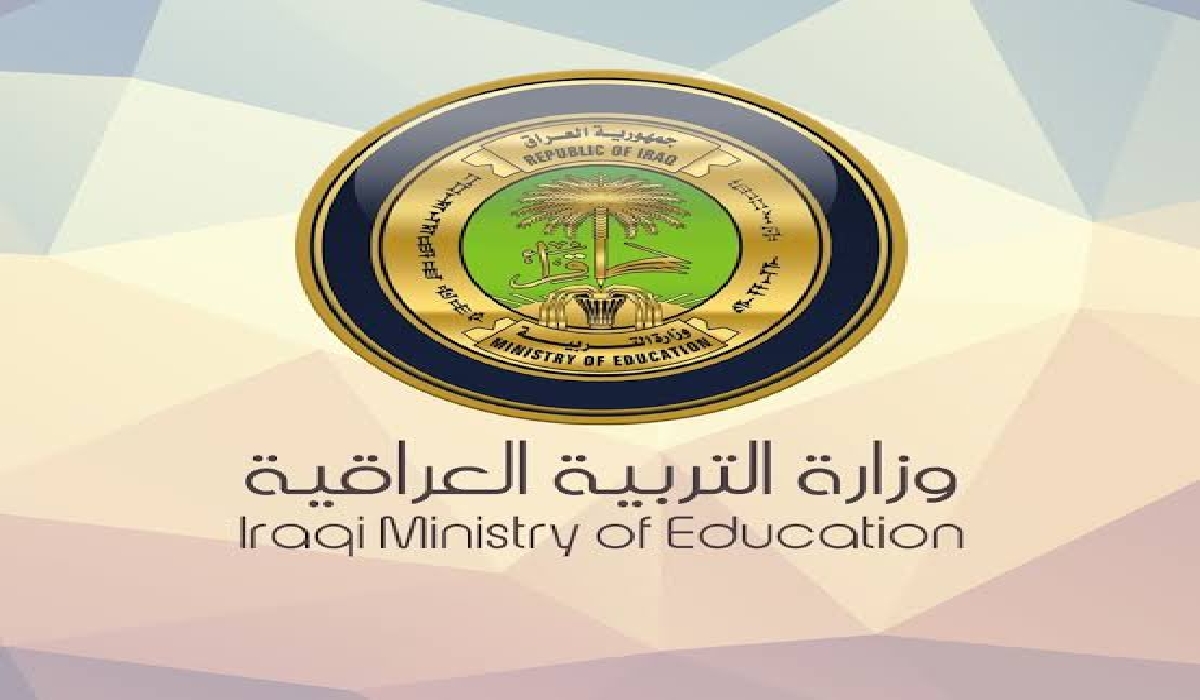 عاجل وزارة التربية العراقية تُعلن نقل الطلاب بين المدارس 2025 في العراق حتى هذا الموعد 3 عاجل وزارة التربية العراقية تُعلن نقل الطلاب بين المدارس 2025 في العراق حتى هذا الموعد