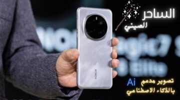 هاتف HONOR Magic 7 Pro