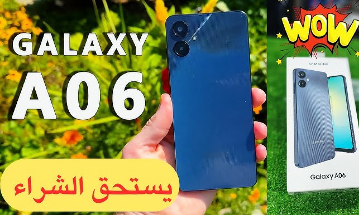 بطل الفئة الاقتصادية.. سعر ومواصفات هاتف Samsung Galaxy A06 سامسونج جالاكسي A06 المدعوم ببطارية فائقة السعة وتصميم مميز