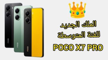 هاتف Xiaomi Poco X7 Pro