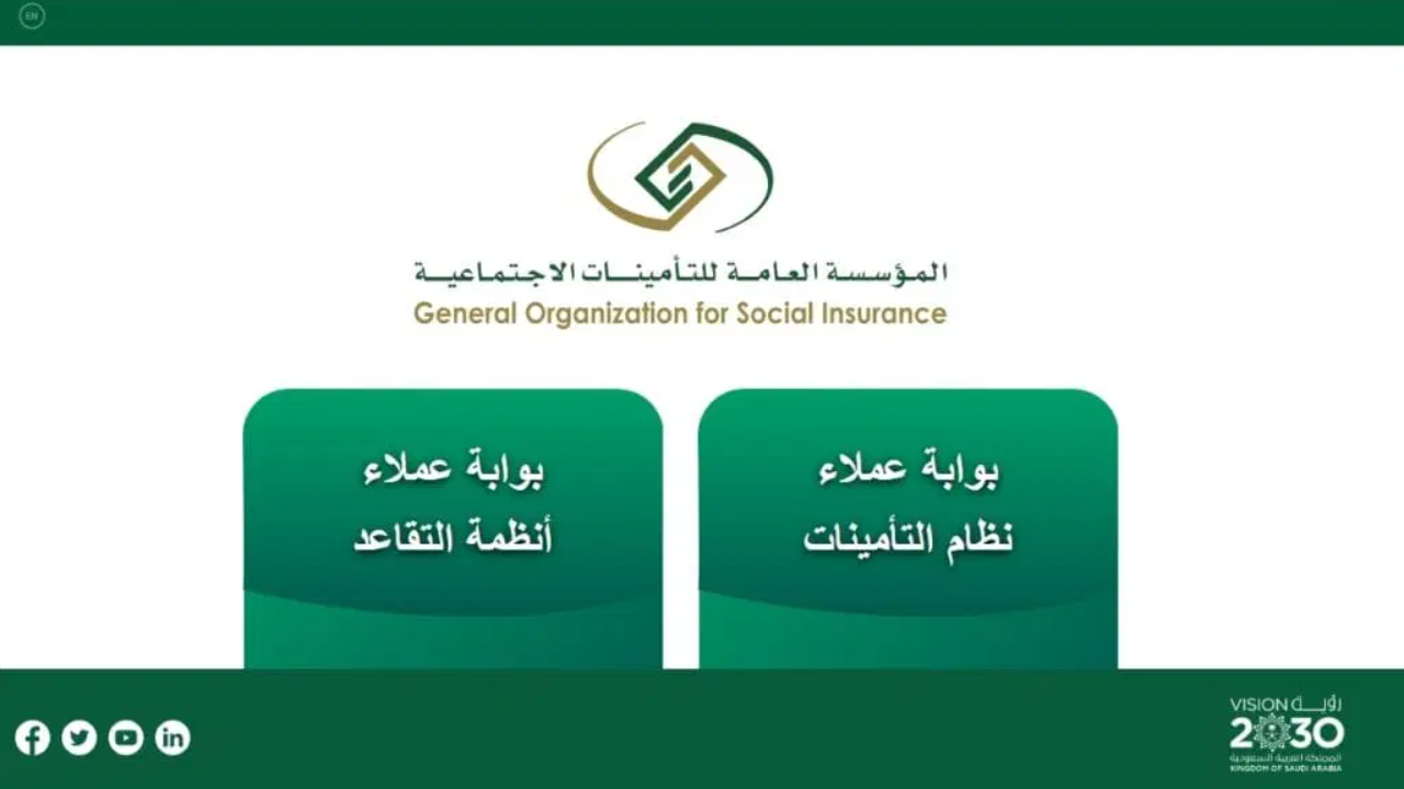 خبر سار للمتقاعدين بخصوص موعد صرف رواتب المتقاعدين لهذا الشهر 1446.. التأمينات تكشف حقيقة زيادة رواتب التقاعد العسكري