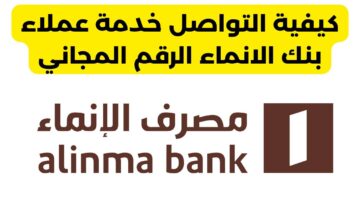 هوية الإنماء