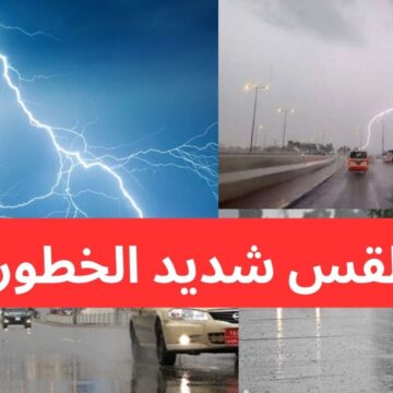 هيئة الأنواء الجوية تحذر من أمطار رعدية وانخفاض في درجات الحرارة.. طقس العراق