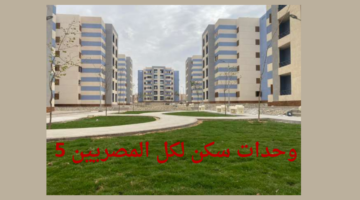 وحدات سكن لكل المصريين 5