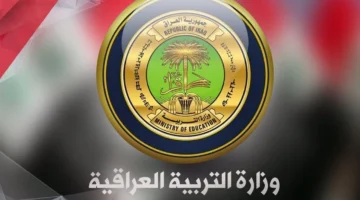 وزارة