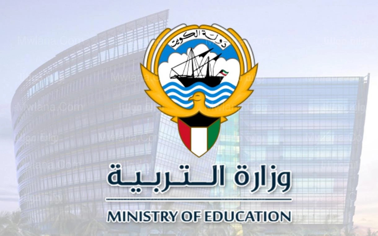 رسمياً تكريم أساتذة التميز بالكويت 2025.. هل أنت ضمن القائمة الذهبية؟ وزارة التربية 2 رسمياً تكريم أساتذة التميز بالكويت 2025.. هل أنت ضمن القائمة الذهبية؟ وزارة التربية