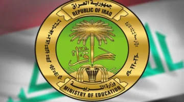 وزارة التعليم العراقية
