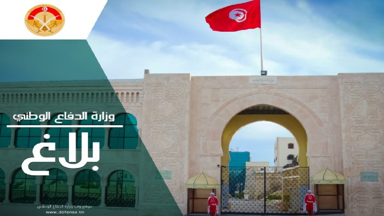 رسمياً بلاغ وزارة الدفاع للشباب التونسي بتسوية وضعية الخدمة الوطنية في الآجال المحددة أو عقوبات صارمة تنتظر هؤلاء