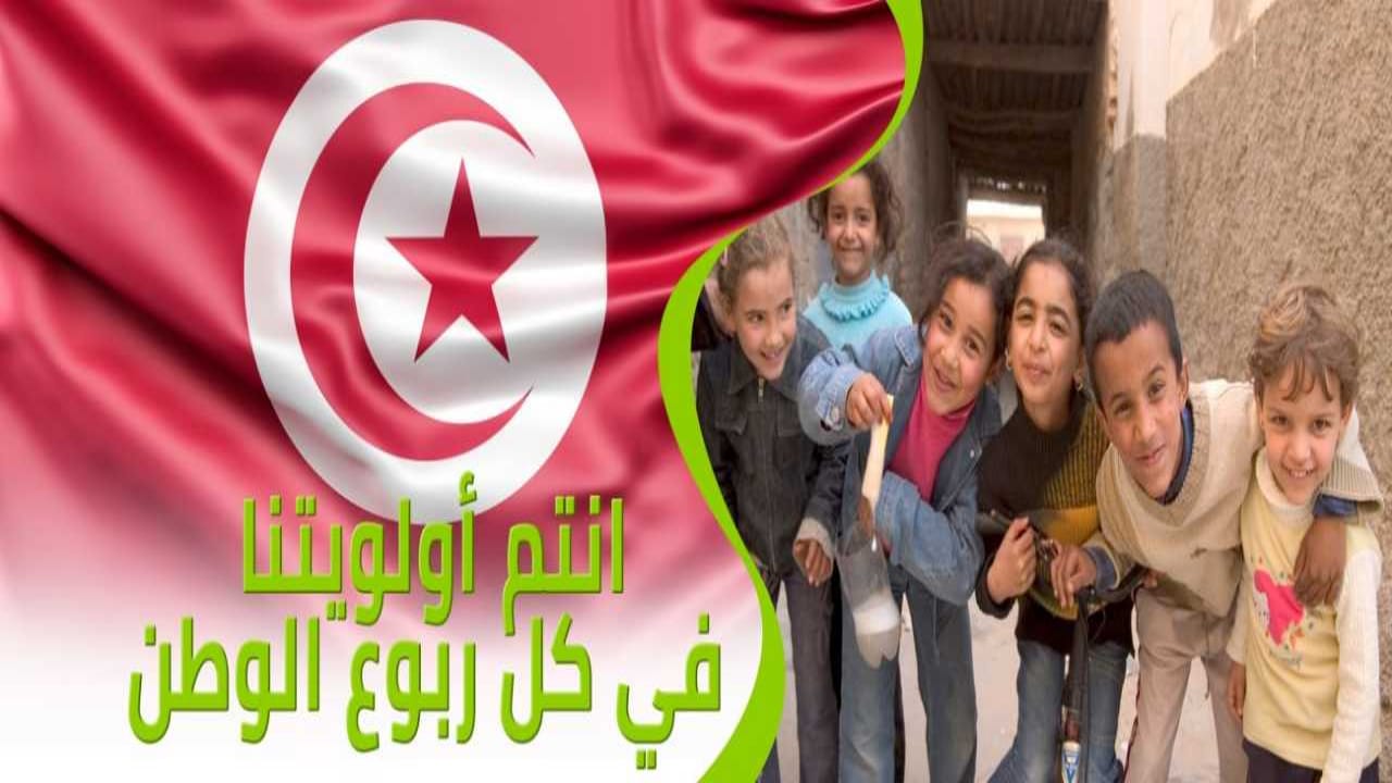 وزارة الشؤون الاجتماعية في تونس تعلن تفاصيل صرف منح شهر فيفري 2025 ومساعدة شهر رمضان