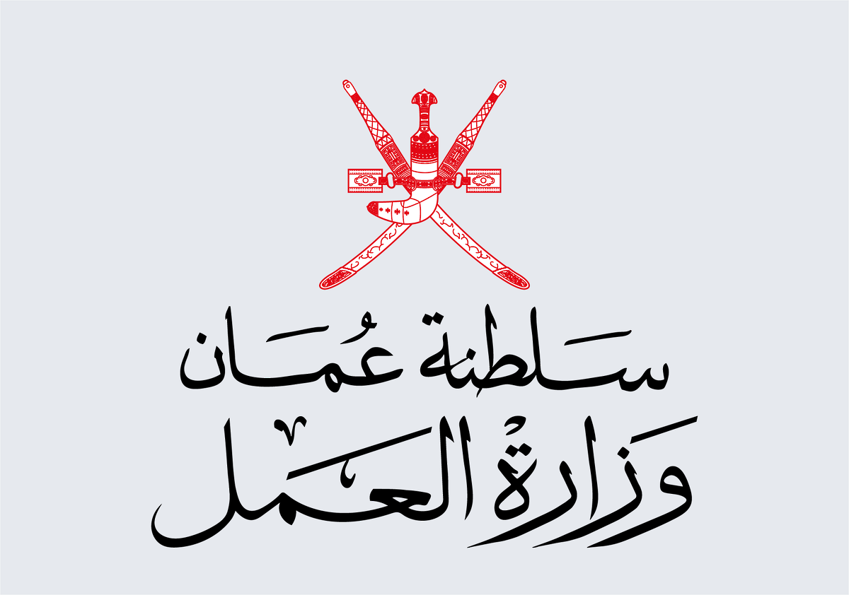 تعرف على السيرة الذاتية للتعيينات الجديدة بوزارة العمل العمانية .. الشيخ سالم الجابري وعمار السعدي
