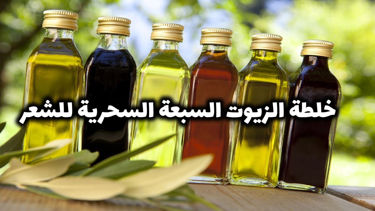 ودعي الشعر المجعد والخفيف.. جربي أقوى وصفة زيوت طبيعية لفرد وتطويل وتكثيف الشعر بفعالية مذهلة