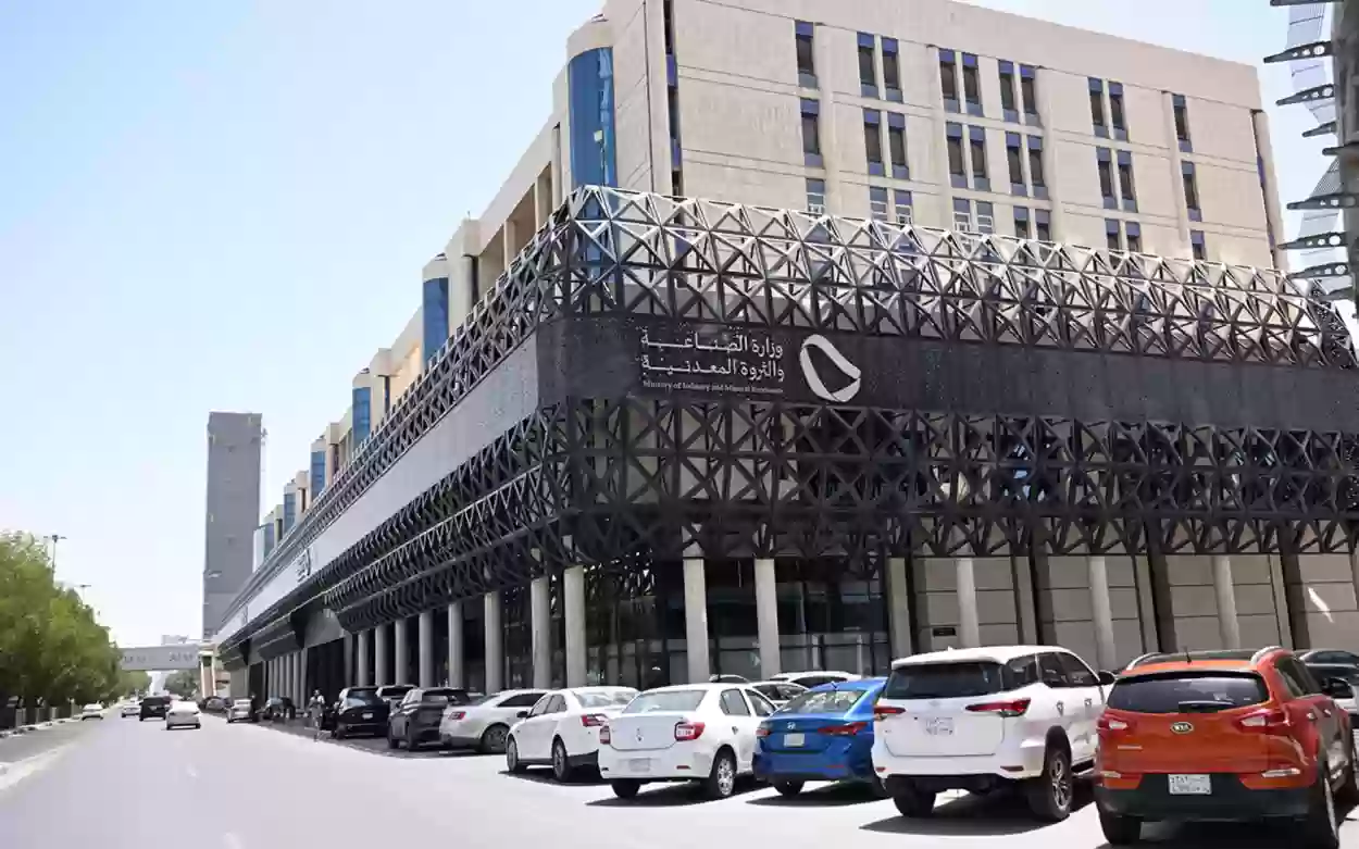 شروط وضوابط التقديم على وظائف وزارة الصناعة والثروة المعدنية.. رابط التقديم والتخصصات