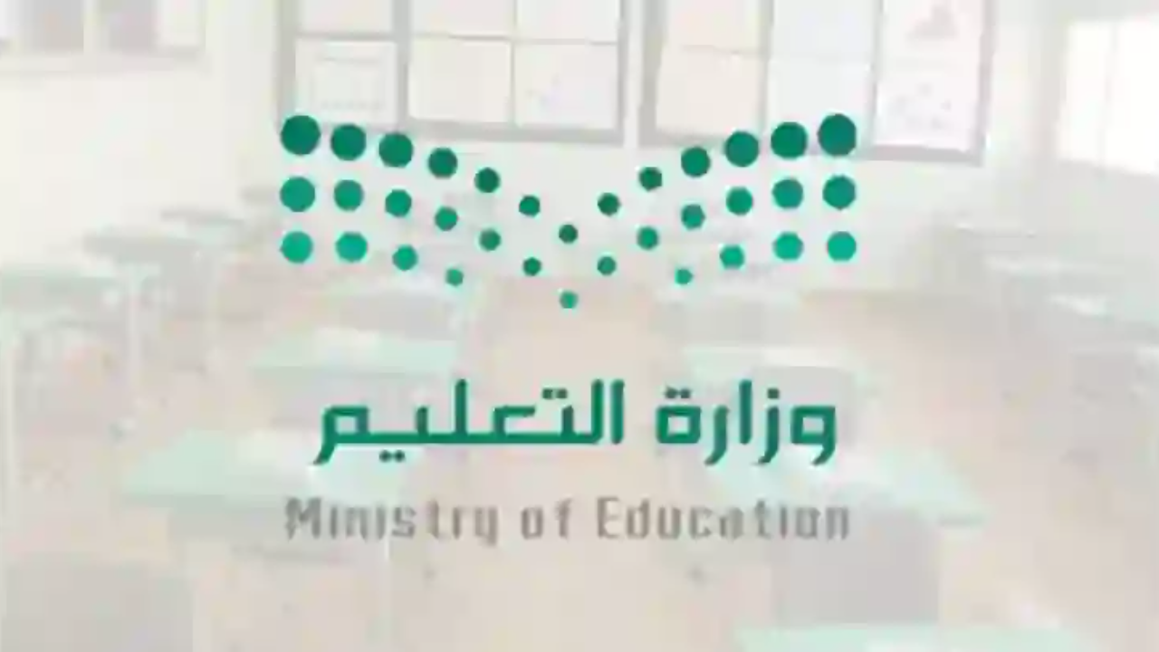رسمياً تقليل وقت الدوام.. تعرف على مواعيد الدوام الدراسي في رمضان 2025 بالسعودية 2 رسمياً تقليل وقت الدوام.. تعرف على مواعيد الدوام الدراسي في رمضان 2025 بالسعودية