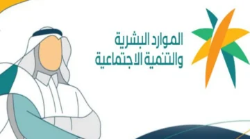 وقف دعم الضمان الإجتماعي المطور