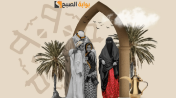 يوم التأسيس
