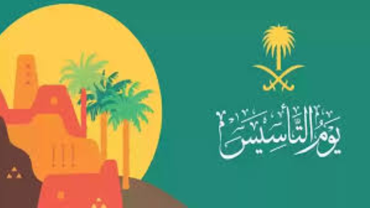 إجازة طويلة.. «الموارد البشرية» تزف بشرى بمناسبة يوم التأسيس السعودي 5 إجازة طويلة.. «الموارد البشرية» تزف بشرى بمناسبة يوم التأسيس السعودي