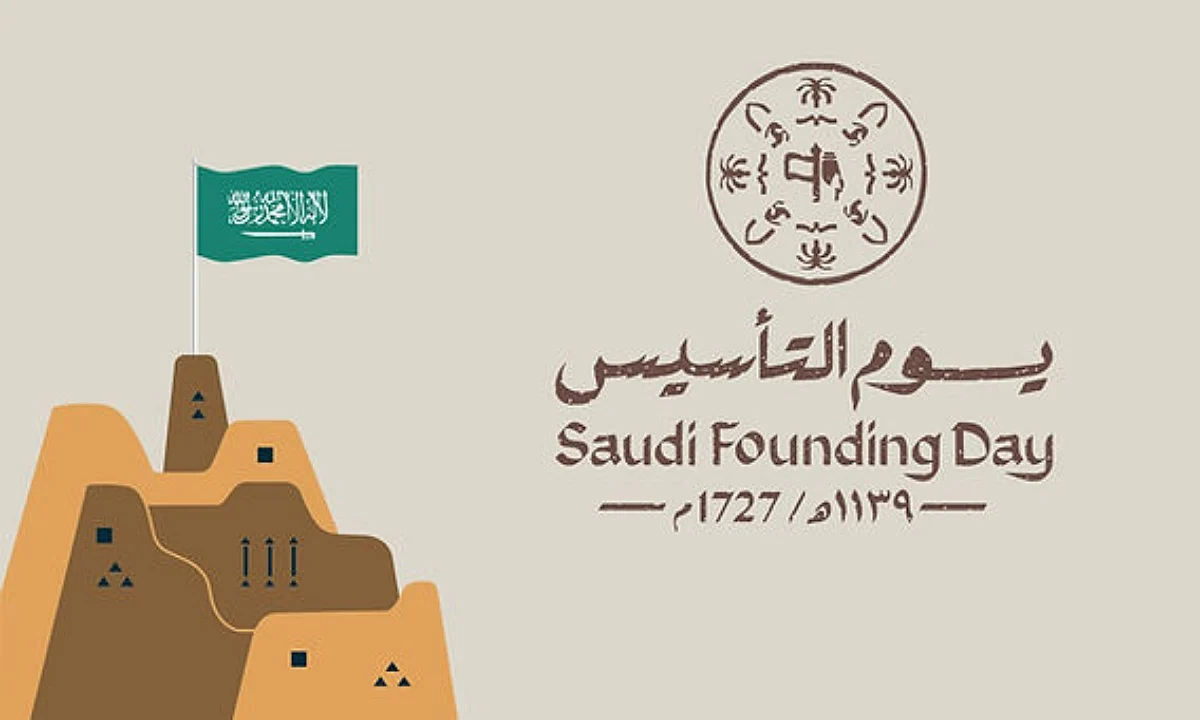 تهنئة خاصة بمناسبة يوم التأسيس 2025 تبادلها مع الأهل والأصدقاء