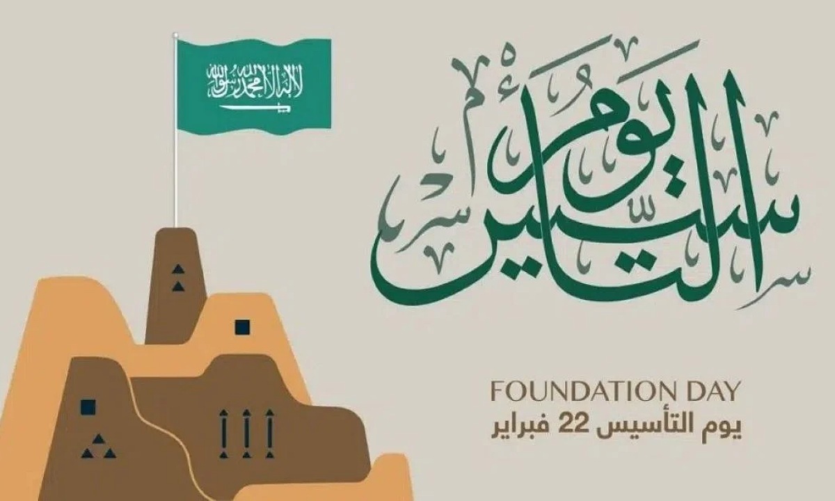 فرصة للشراء.. أقوى عروض يوم التأسيس السعودي 2025 عطور ومنتجات الأثاث بأعلى نسبة خصم مستمرة حتى نفاذ الكمية 2 فرصة للشراء.. أقوى عروض يوم التأسيس السعودي 2025 عطور ومنتجات الأثاث بأعلى نسبة خصم مستمرة حتى نفاذ الكمية