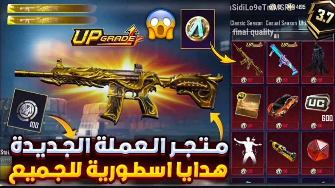 الآن “أشحنلك 6000 UC”.. طريقة شحن شدات ببجي عن طريق الايدي ID وأربح 2100 شدة مجانا عبر الموقع الرسمي ميداس باي