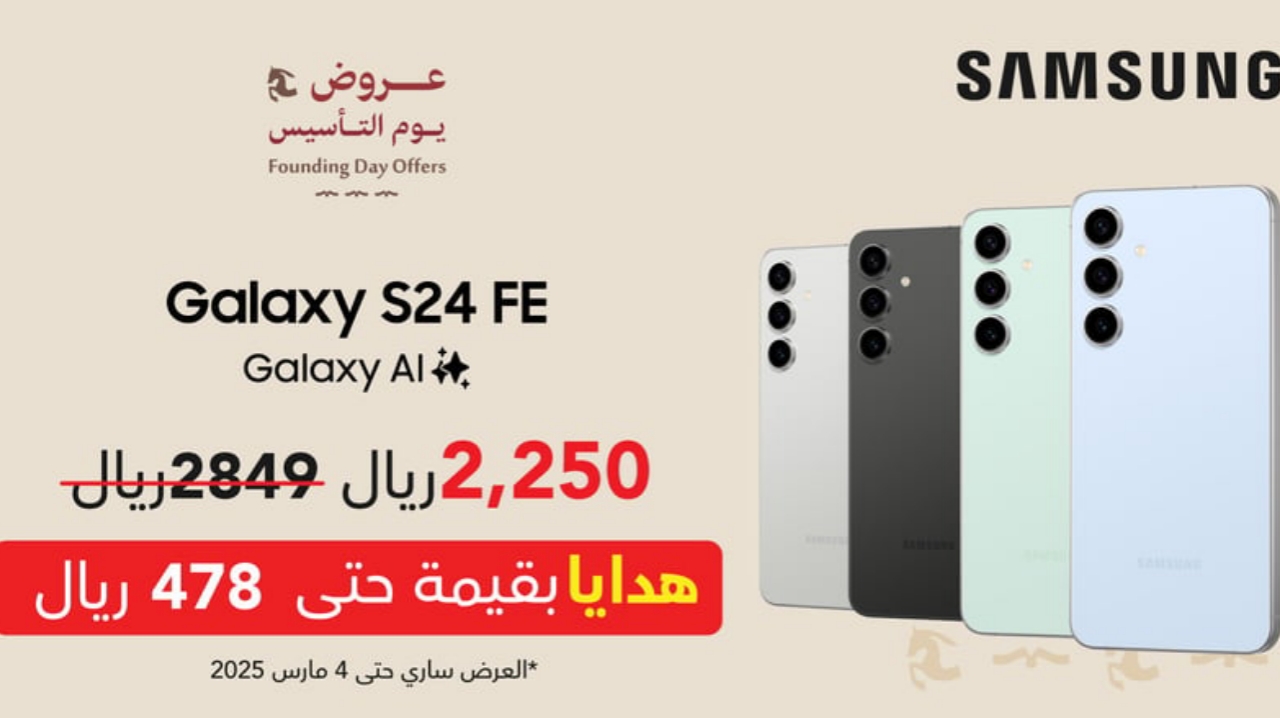 ”خصومات ولا في الخيال 50%” عروض يوم التأسيس 2025 جرير للهواتف الذكية مع أقوى التخفيضات على الاطلاق