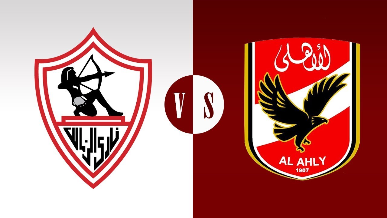 معلق مباراة الأهلي والزمالك اليوم .. وأنباء حول انسحاب الأهلي من القمة 130 بسبب طاقم التحكيم