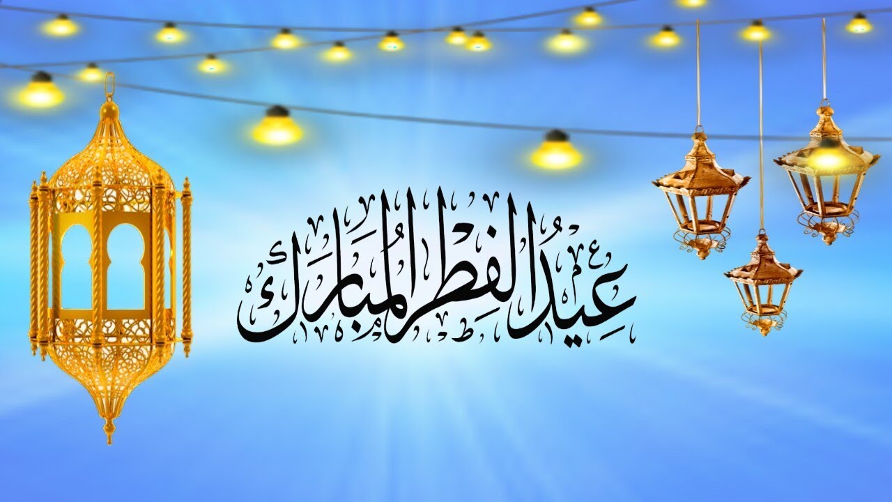 موعد عيد الفطر المبارك في السعودية..اعرف عدد أيام العطلة الرسمية للقطاعين الحكومي والخاص 2 موعد عيد الفطر المبارك في السعودية..اعرف عدد أيام العطلة الرسمية للقطاعين الحكومي والخاص