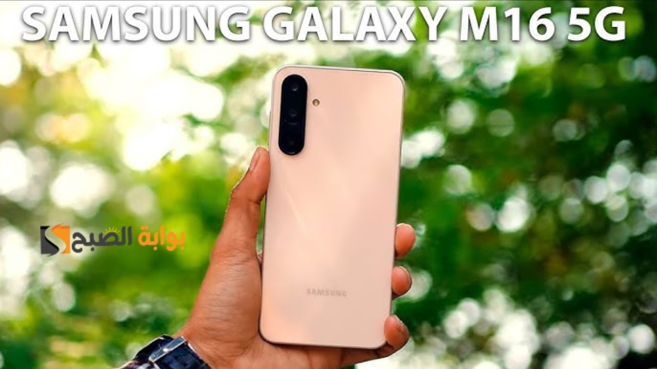 رسمياً سعر ومواصفات ومميزات هاتف Samsung Galaxy M16 – أحدث موبايل اقتصادي من سامسونج