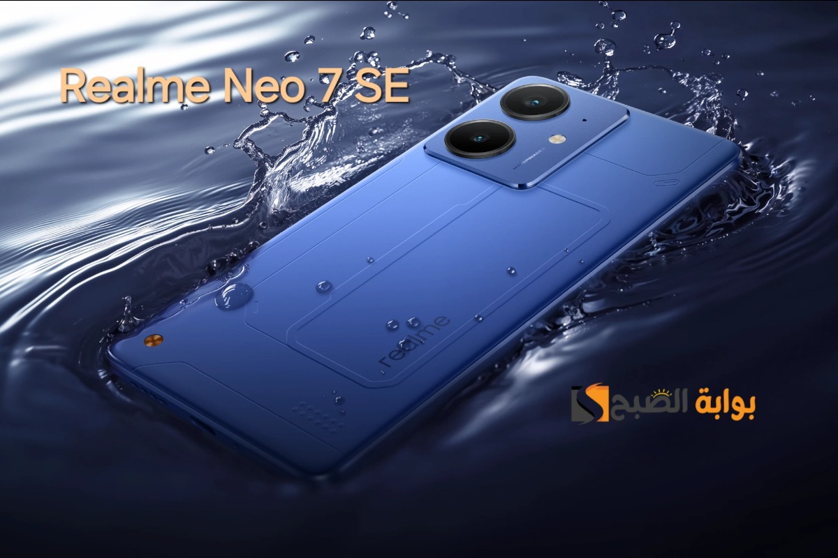 سعر ومواصفات ومميزات هاتف Realme Neo 7 SE – أفضل هاتف في الفئة المتوسطة مناسب للألعاب