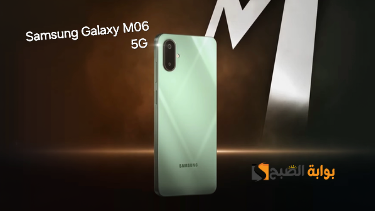 سعر ومواصفات هاتف Samsung Galaxy M06 5G وأهم مميزاته