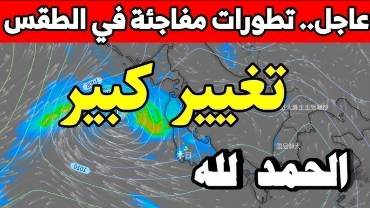 طقس متقلب.. توقف الأمطار اليوم في معظم العراق وتوقعات بأمطار غزيرة بدءا من الغد.. تفاصيل طقس العراق 3 طقس متقلب.. توقف الأمطار اليوم في معظم العراق وتوقعات بأمطار غزيرة بدءا من الغد.. تفاصيل طقس العراق
