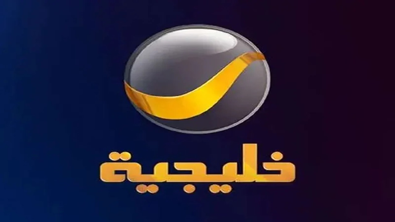 تردد قناة روتانا خليجية على نايل سات الناقلة لمسلسل شباب البومب 13 2 تردد قناة روتانا خليجية على نايل سات الناقلة لمسلسل شباب البومب 13