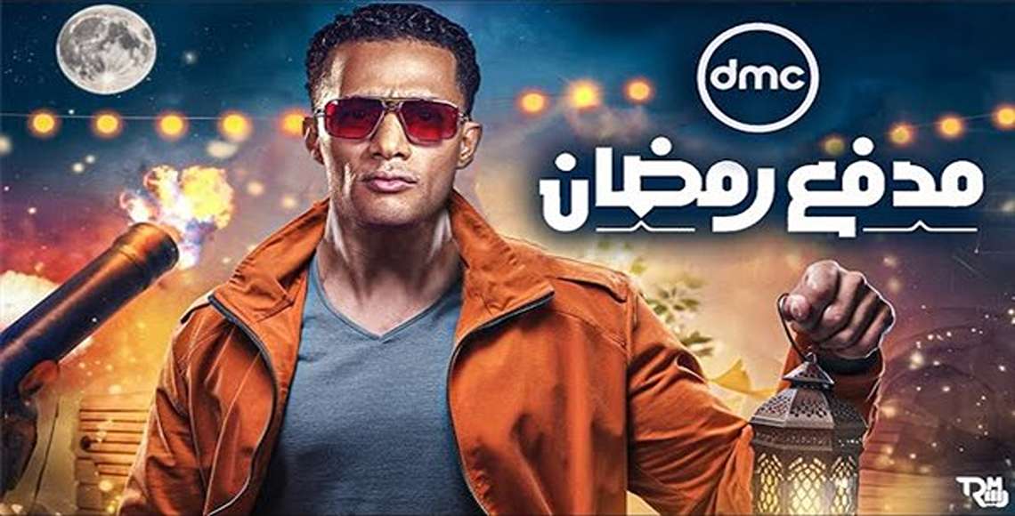 اشتغلت لي كام أغنية غير التترين؟ سؤال حلقة اليوم من برنامج مدفع رمضان
