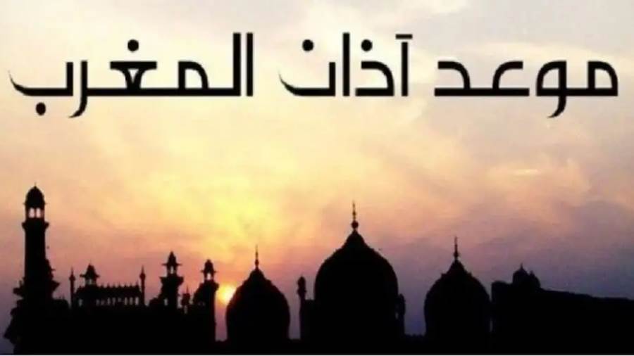 موعد أذان المغرب لليوم الخامس من شهر رمضان اليوم الاربعاء الموافق 5 مارس 2025 2 موعد أذان المغرب لليوم الخامس من شهر رمضان اليوم الاربعاء الموافق 5 مارس 2025