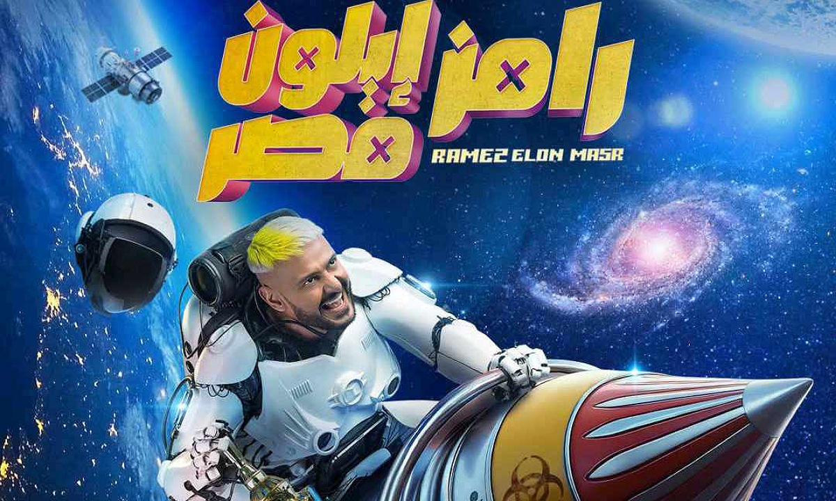 خمن من هو؟.. ضيف رامز إيلون مصر الحلقة السادسة مع رامز جلال وموعد العرض اليوم على قناة MBC مصر 5 خمن من هو؟.. ضيف رامز إيلون مصر الحلقة السادسة مع رامز جلال وموعد العرض اليوم على قناة MBC مصر