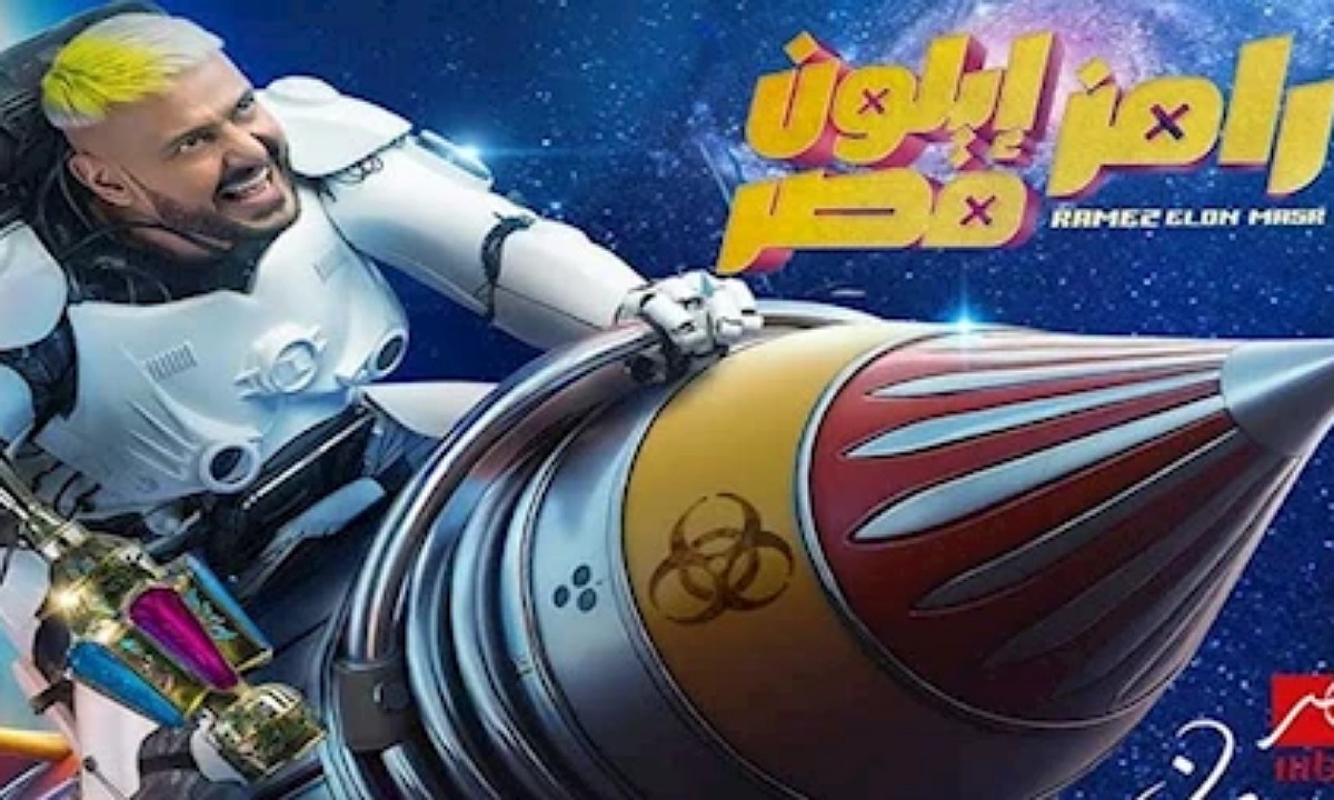 "هتكسب 100 ألف" حل سؤال الحلقة 2 من برنامج رامز إيلون مصر 2025 وخطوات الاشتراك ومواعيد العرض على MBC مصر مع رامز جلال 5 “هتكسب 100 ألف” حل سؤال الحلقة 2 من برنامج رامز إيلون مصر 2025 وخطوات الاشتراك ومواعيد العرض على MBC مصر مع رامز جلال