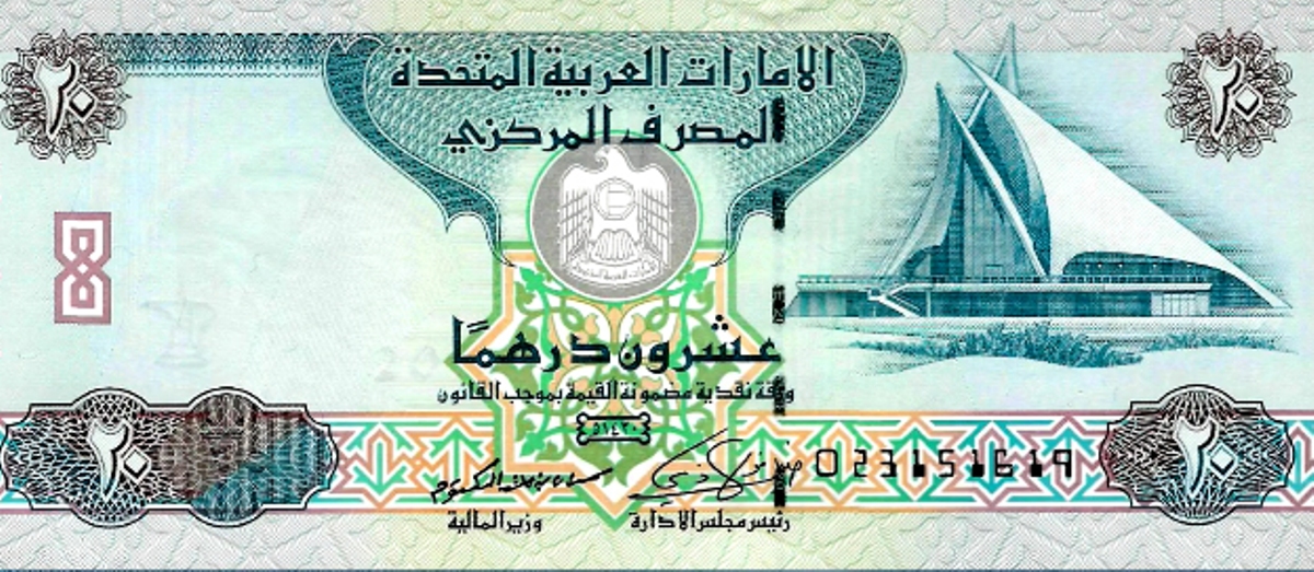 سعر الدرهم مقابل الجنيه المصري| أسعار البنوك وشركات الصرافة الأحد 2-3-2025 بأول جلسات الأسبوع 2 سعر الدرهم مقابل الجنيه المصري| أسعار البنوك وشركات الصرافة الأحد 2-3-2025 بأول جلسات الأسبوع