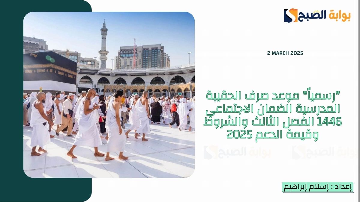 "الحج والعمرة" تُعلن تفاصيل وأسعار باقات الحج 1446-2025 ورابط التسجيل في الحج عبر نُسك والحج الخيري الراجحي 4 “الحج والعمرة” تُعلن تفاصيل وأسعار باقات الحج 1446-2025 ورابط التسجيل في الحج عبر نُسك والحج الخيري الراجحي