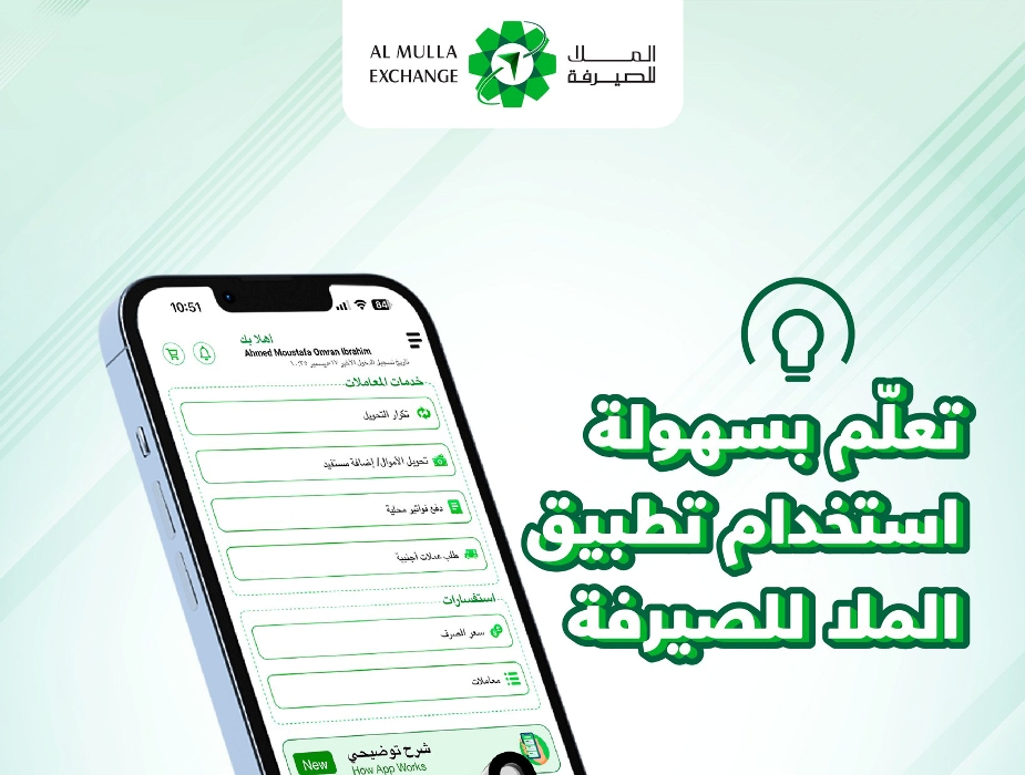 سعر الدينار الكويتي مقابل الجنيه المصري في صرافة الملا اليوم| أسعار التداول اليوم الأربعاء 5-3-2025
