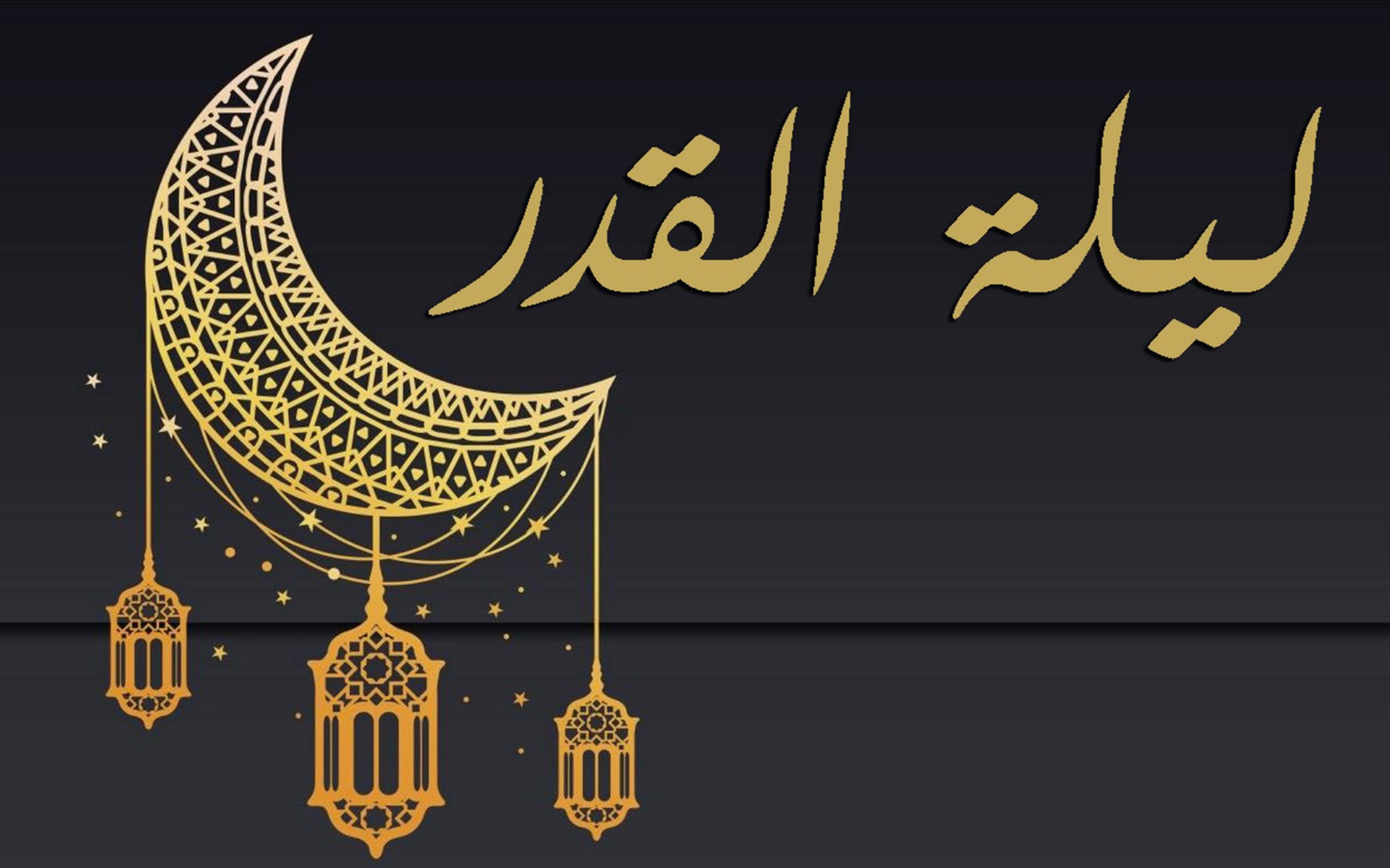 أهم علامات ليلة القدر ومواعيد الليالي الوترية في العشر الآواخر من رمضان